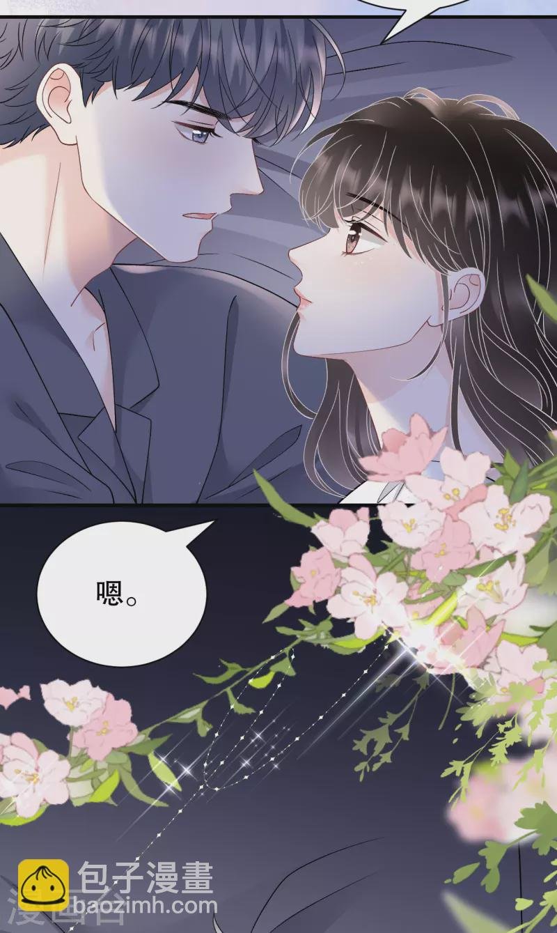 第161话 订婚