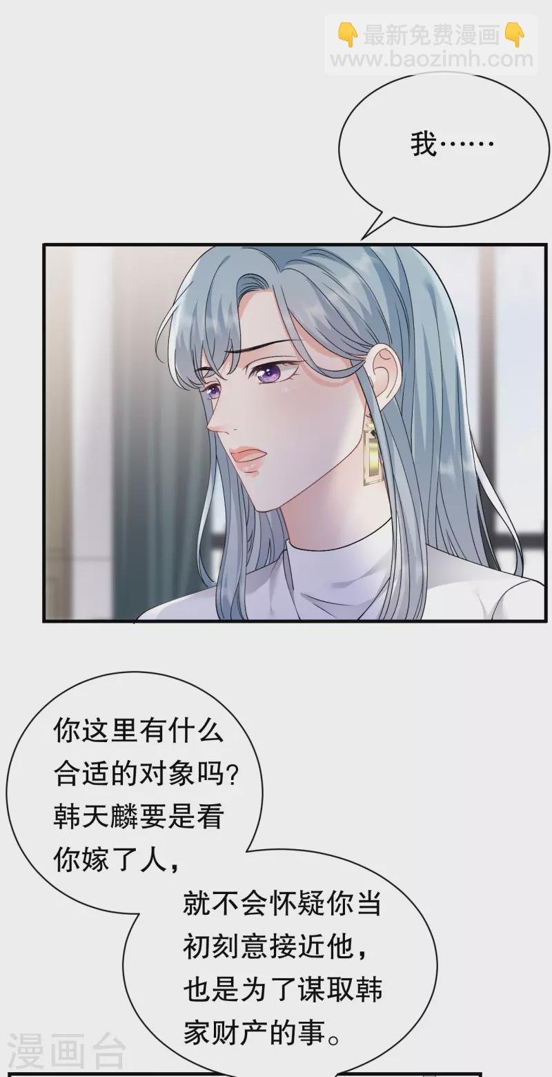 第161话 订婚