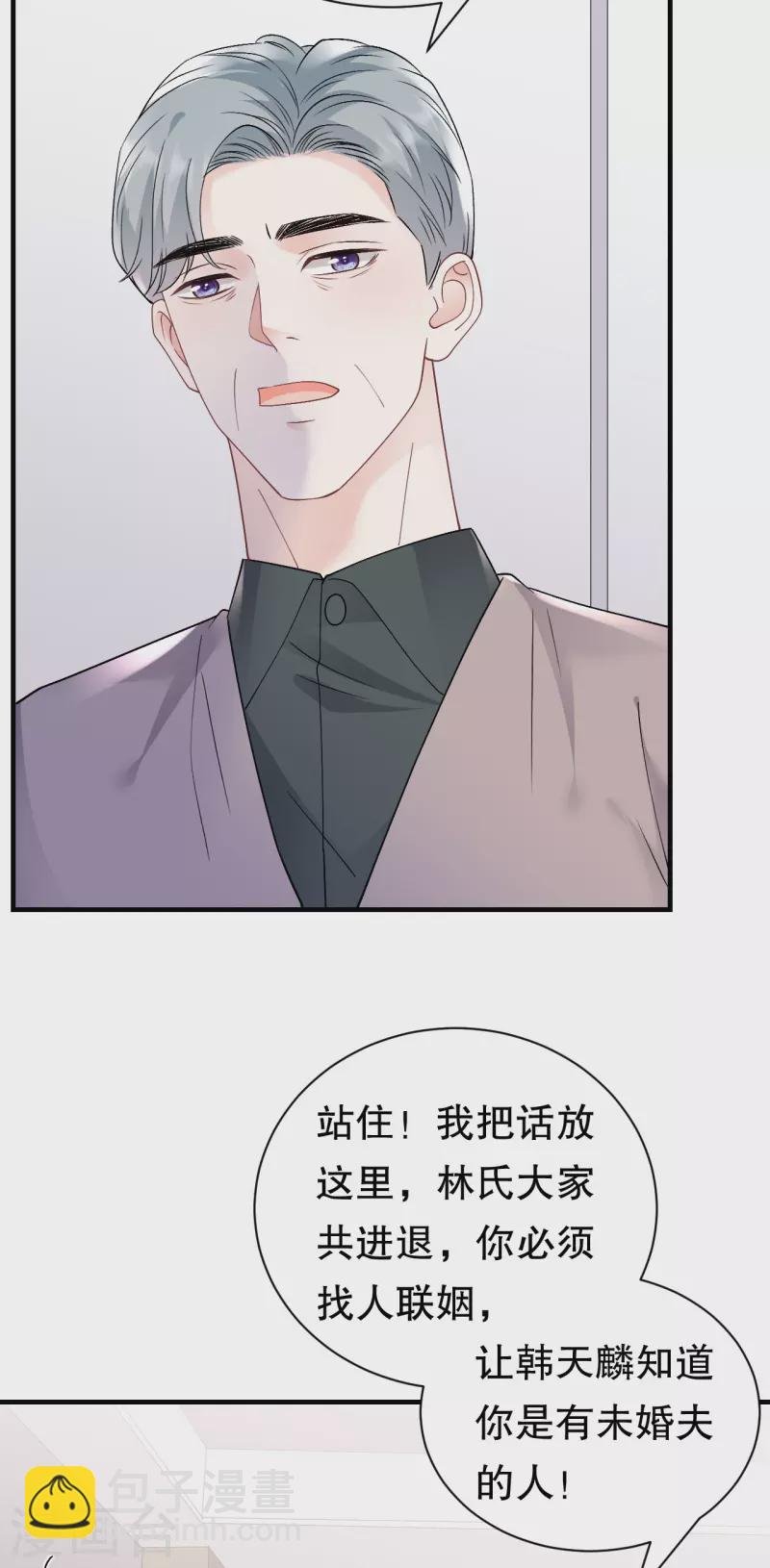 第161话 订婚