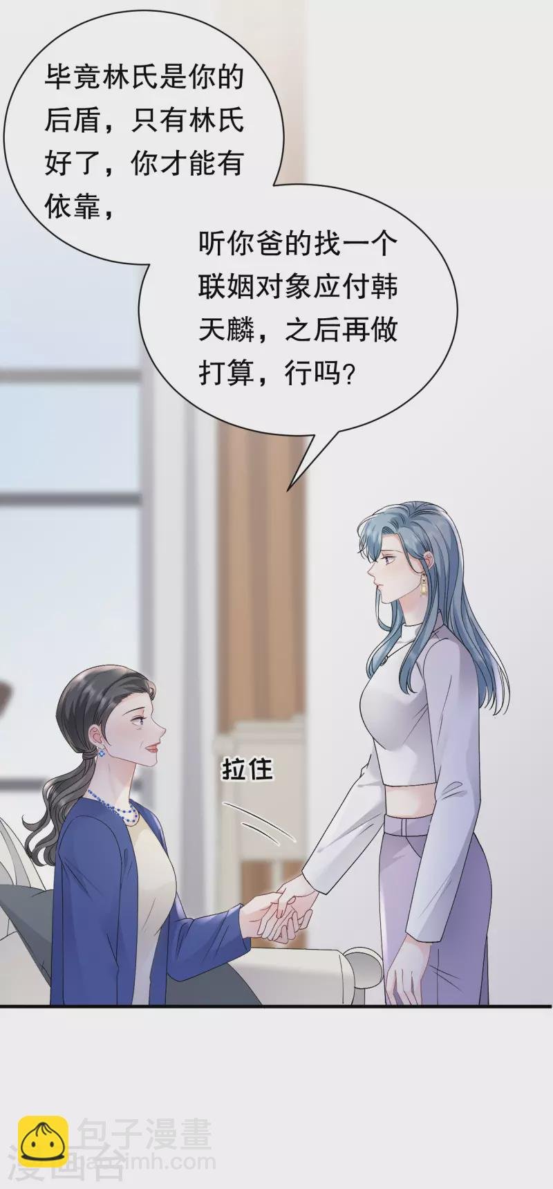 第161话 订婚