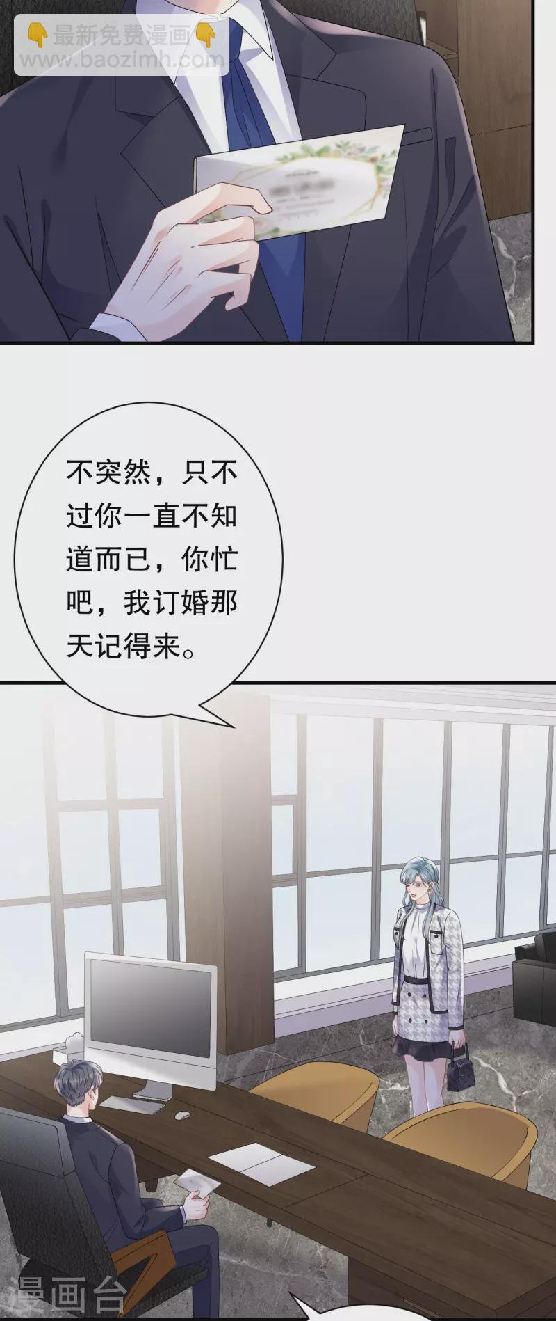 第161话 订婚