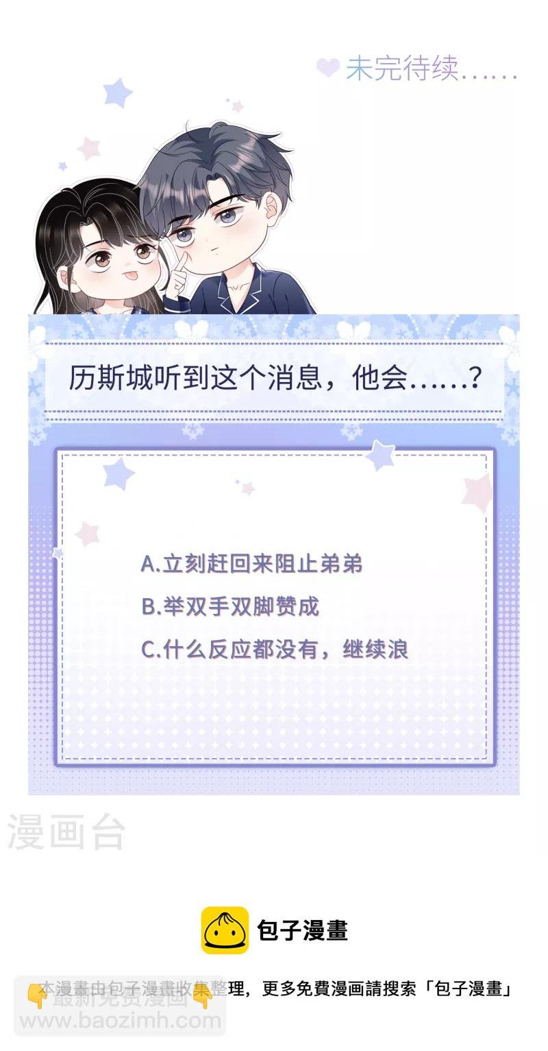 第161话 订婚