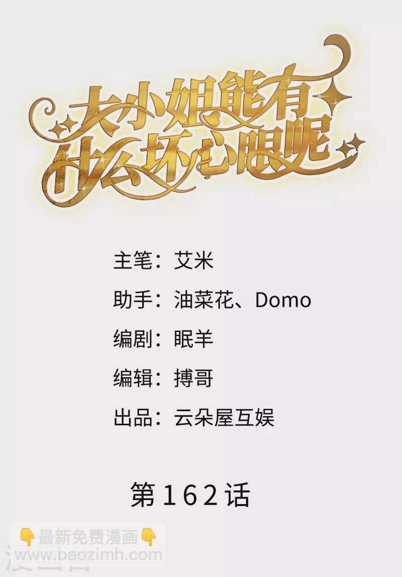 第162话 厉子墨