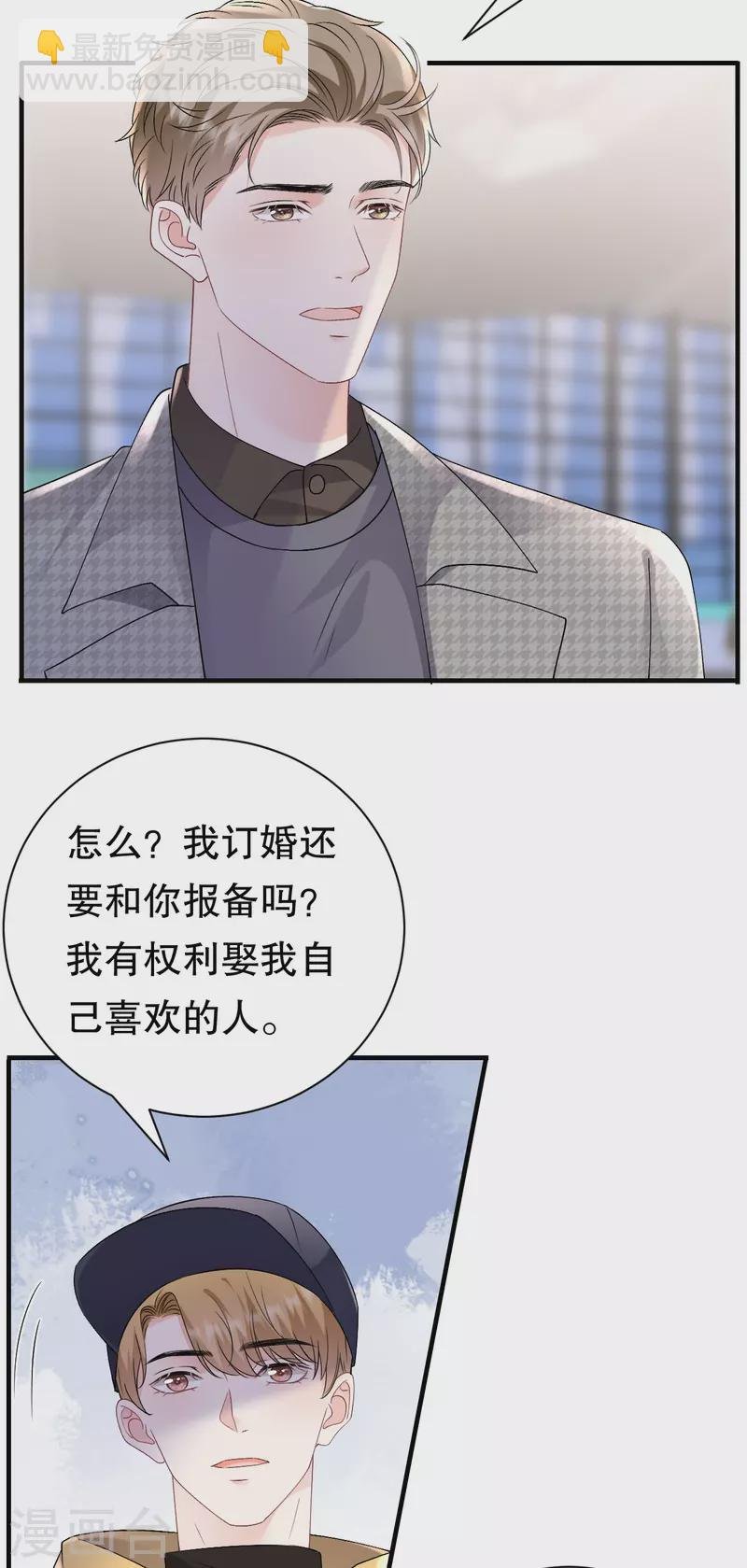 第162话 厉子墨