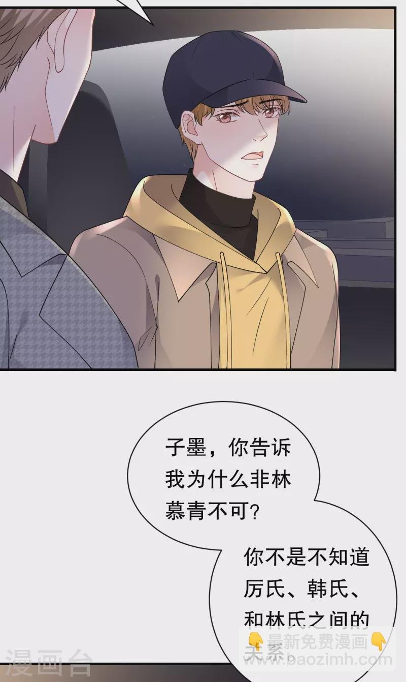 第162话 厉子墨