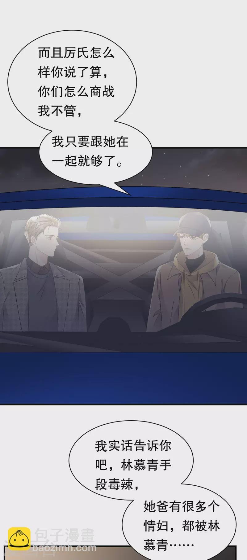 第162话 厉子墨