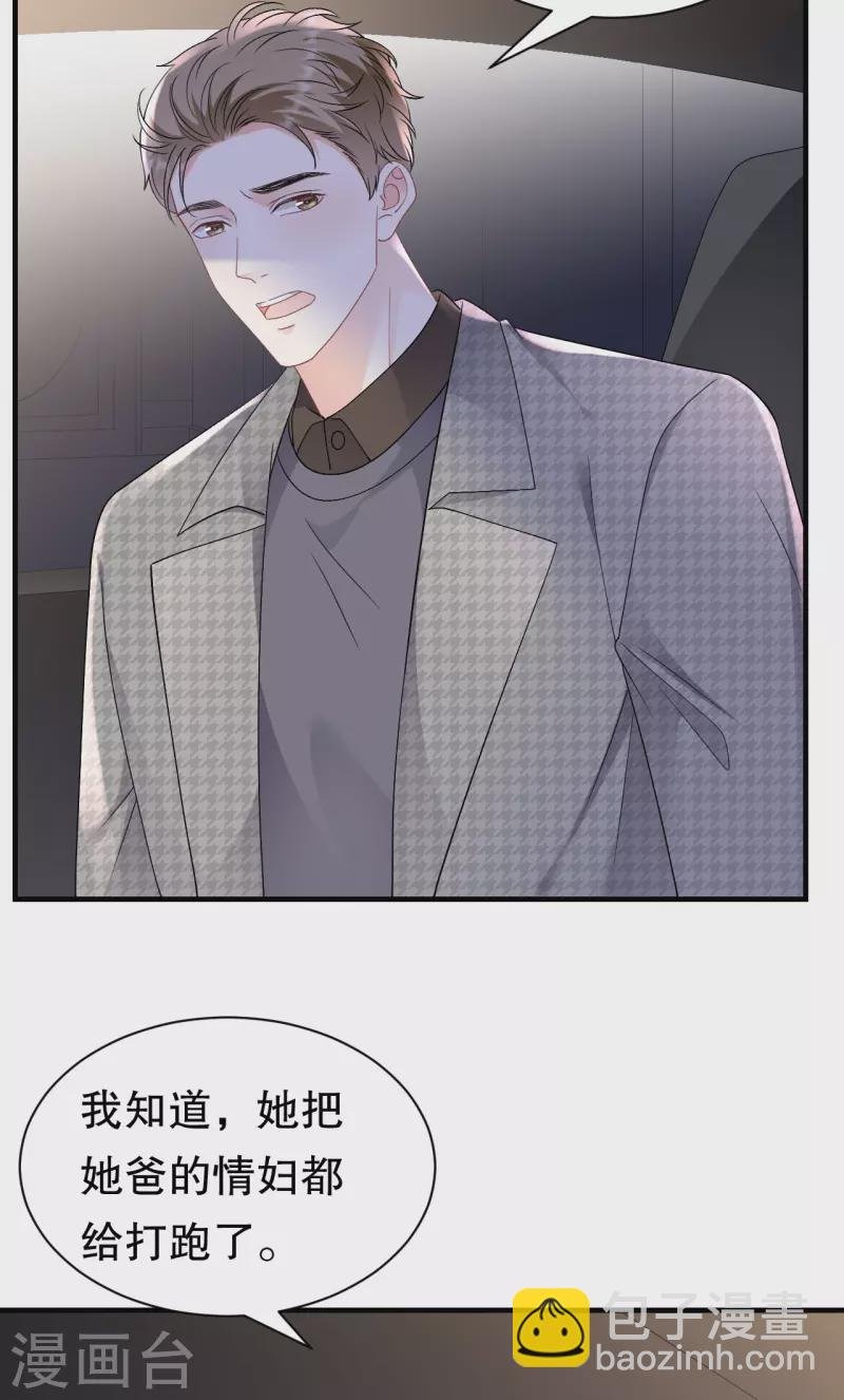 第162话 厉子墨