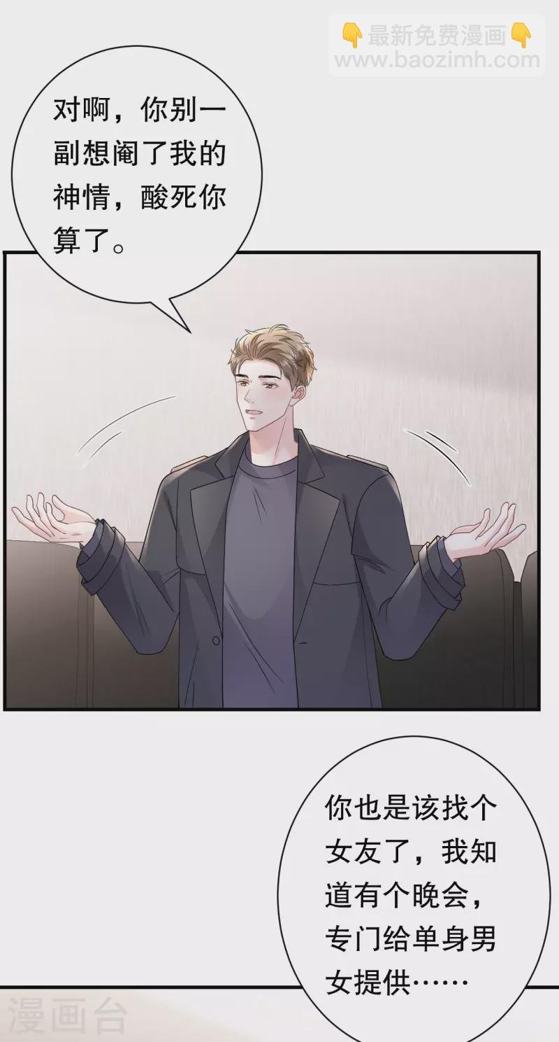第162话 厉子墨