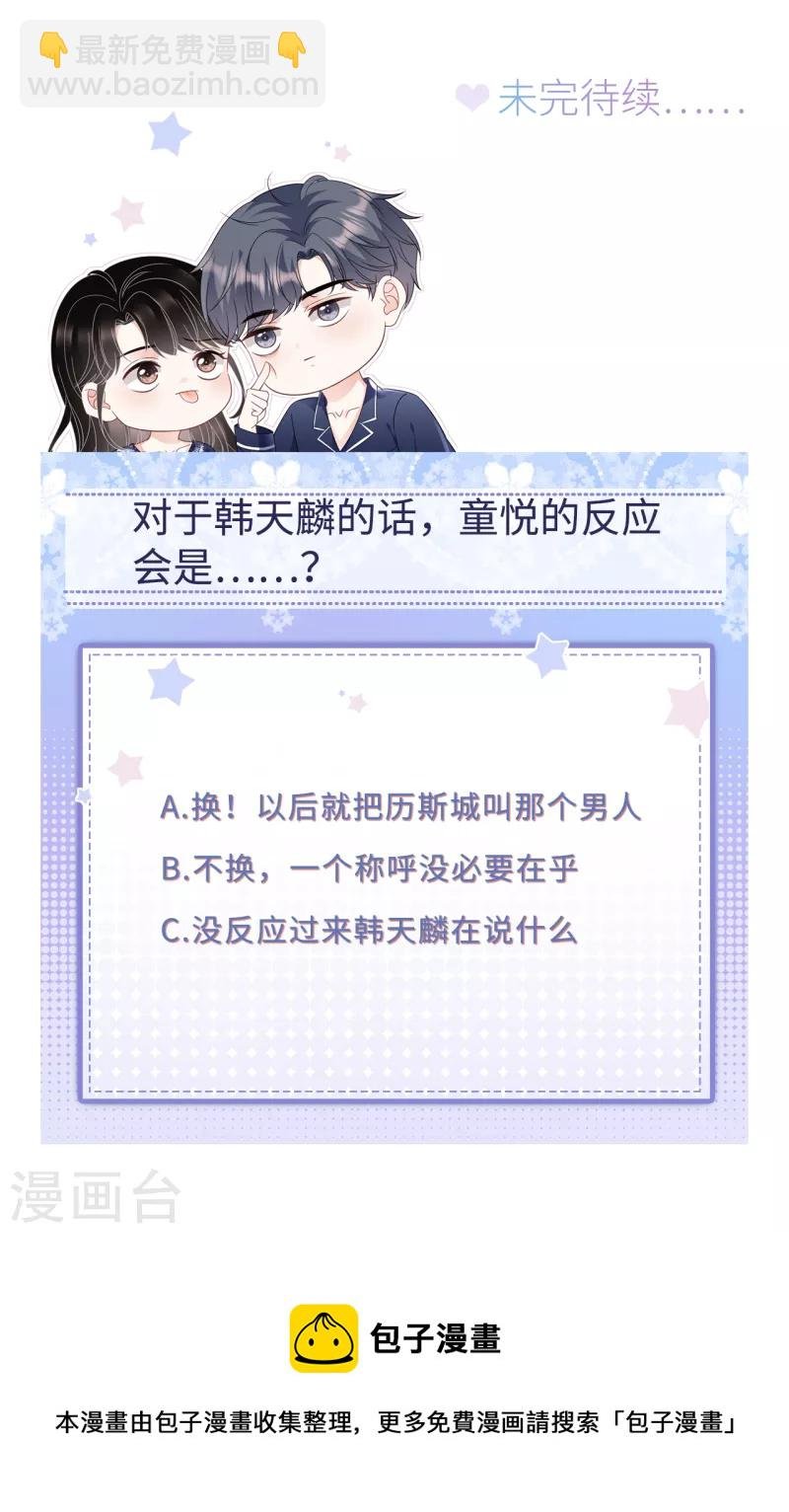 第162话 厉子墨