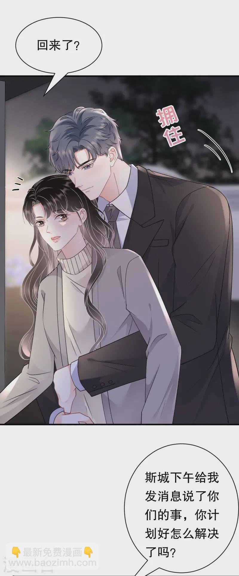 第163话 订婚宴