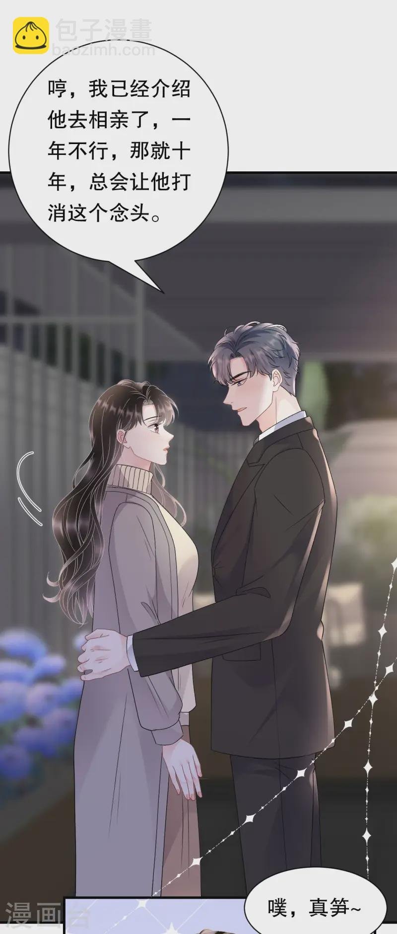 第163话 订婚宴
