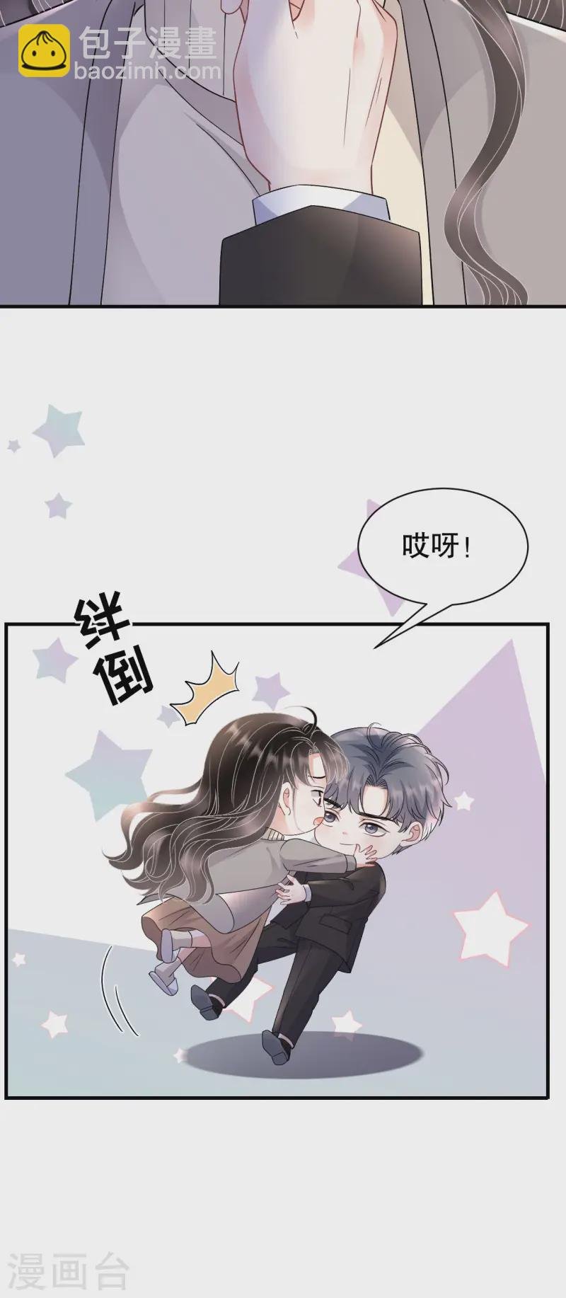 第163话 订婚宴