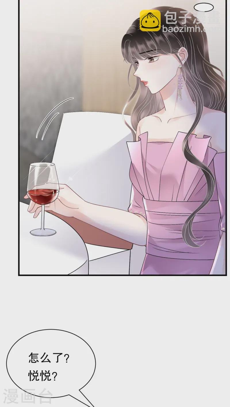 第163话 订婚宴