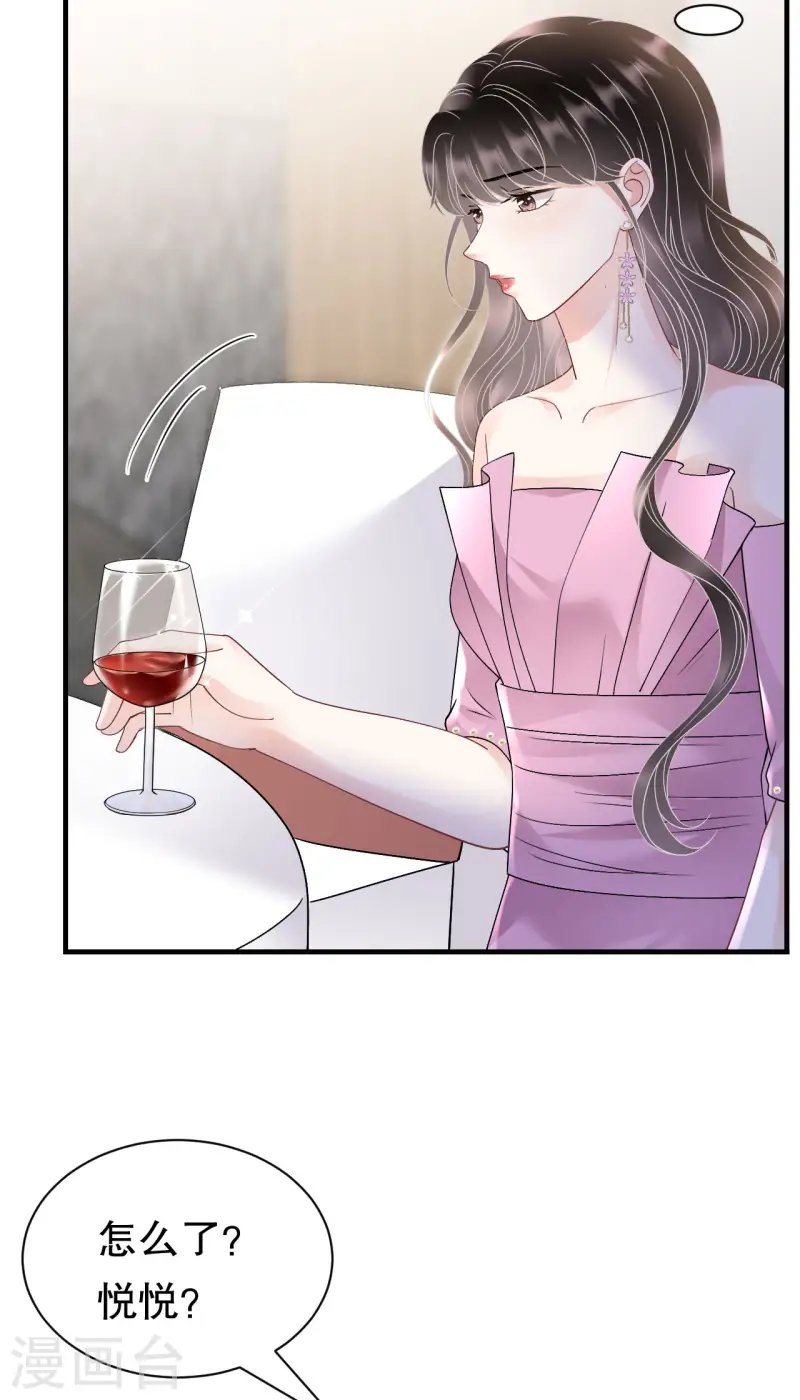 第164话 调查身世