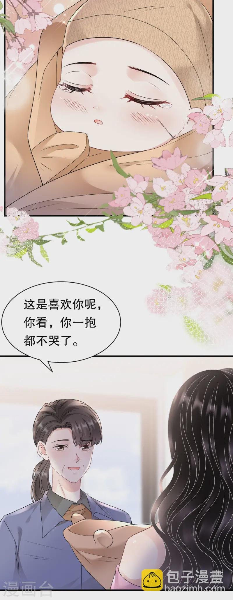 第164话 调查身世