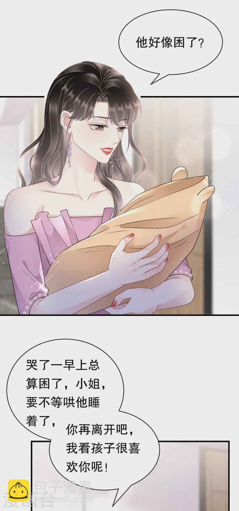 第164话 调查身世