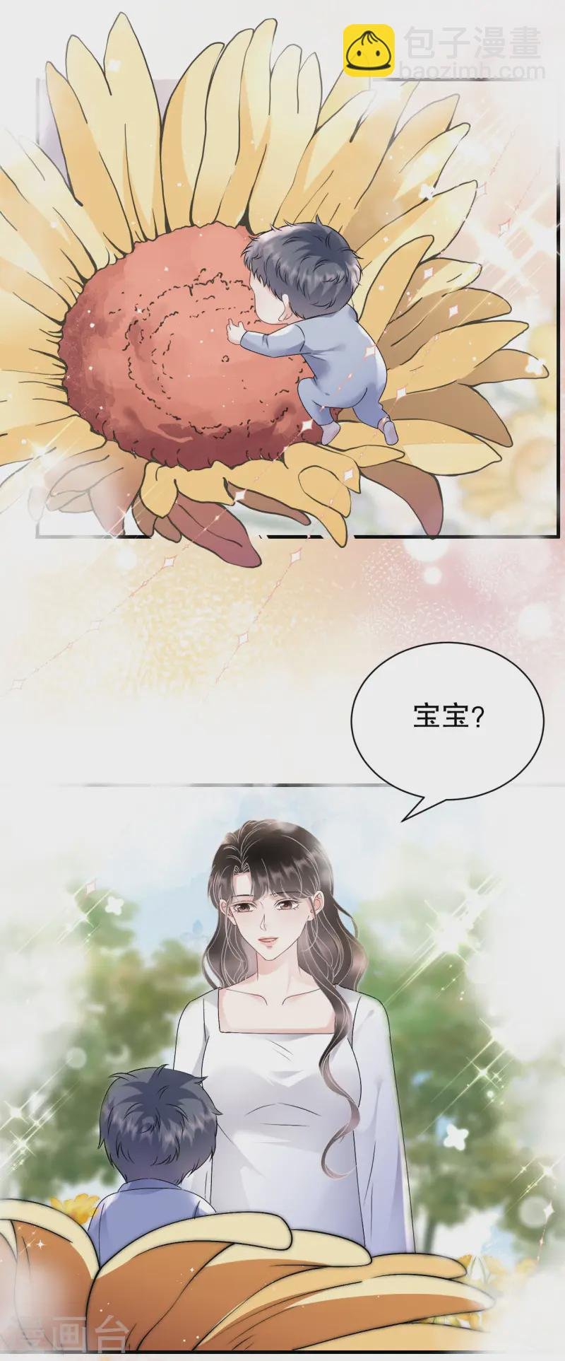 第164话 调查身世