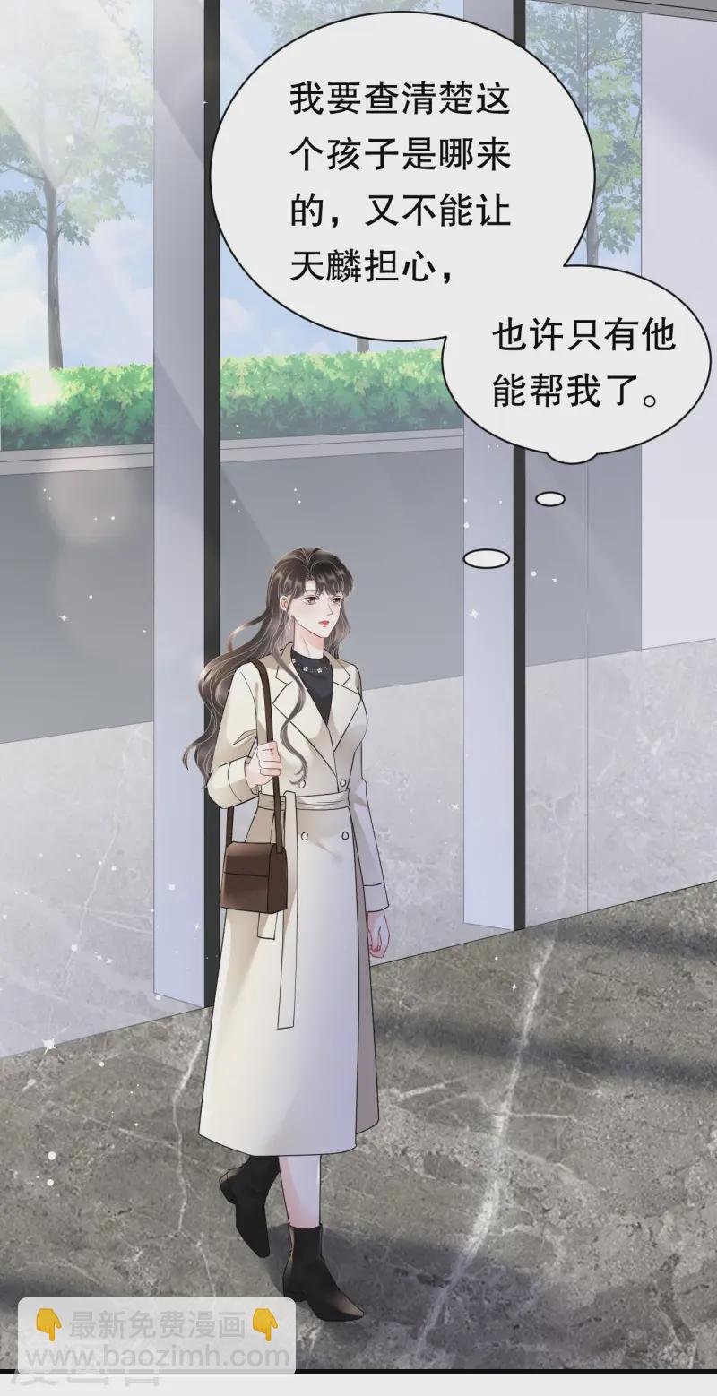 第165话 潜入林家