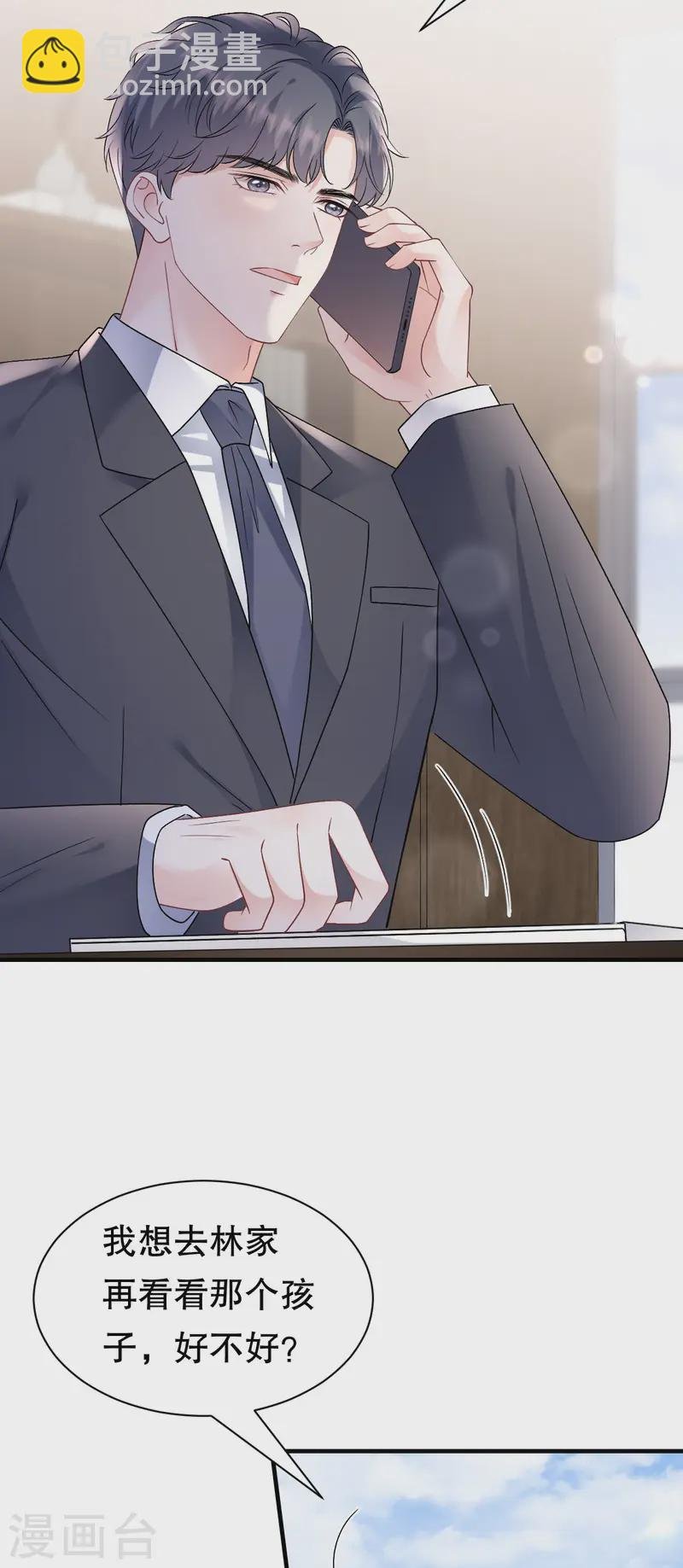 第165话 潜入林家