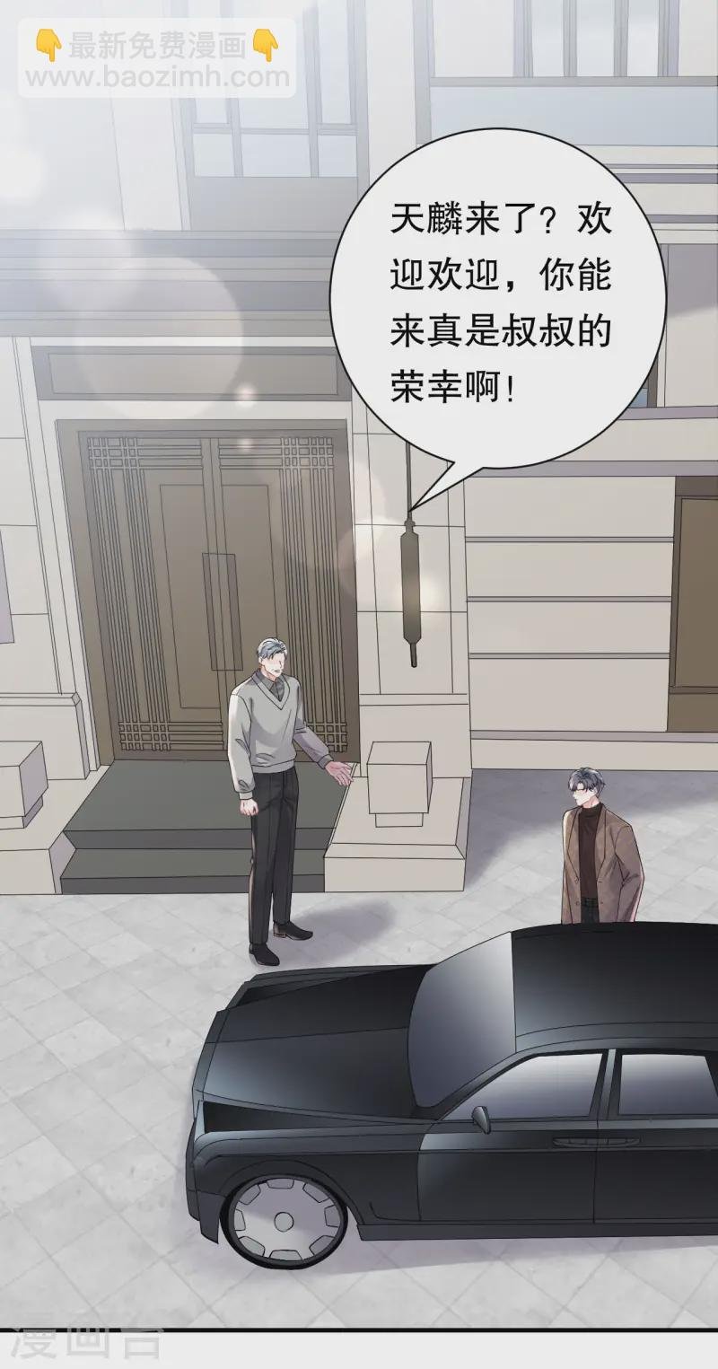 第165话 潜入林家