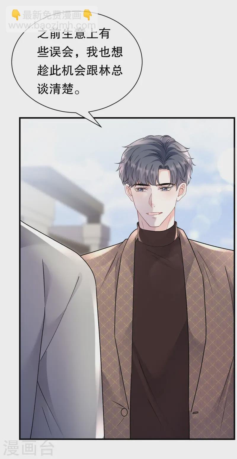 第165话 潜入林家