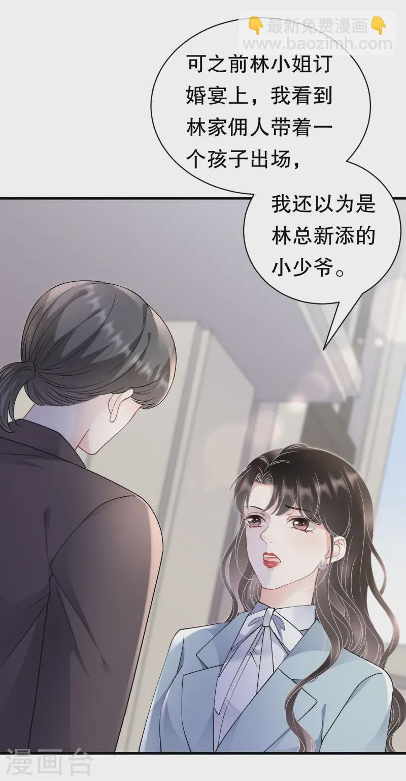 第165话 潜入林家