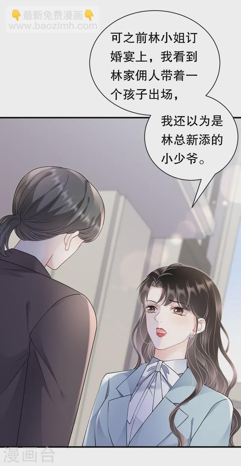第166话 情妇木梓