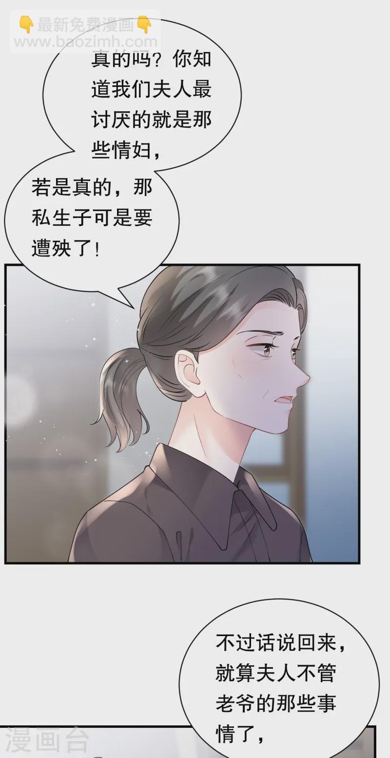 第166话 情妇木梓