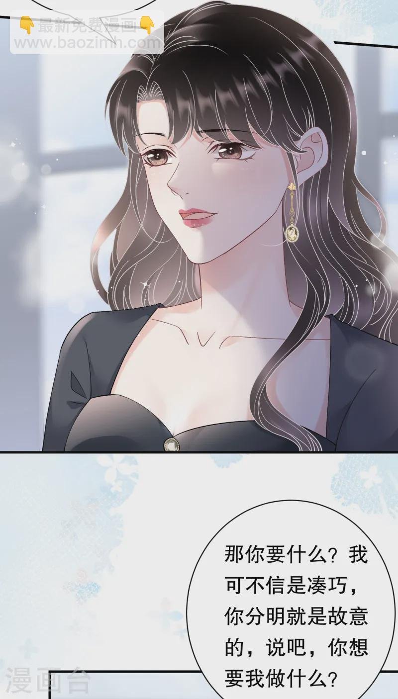 第166话 情妇木梓