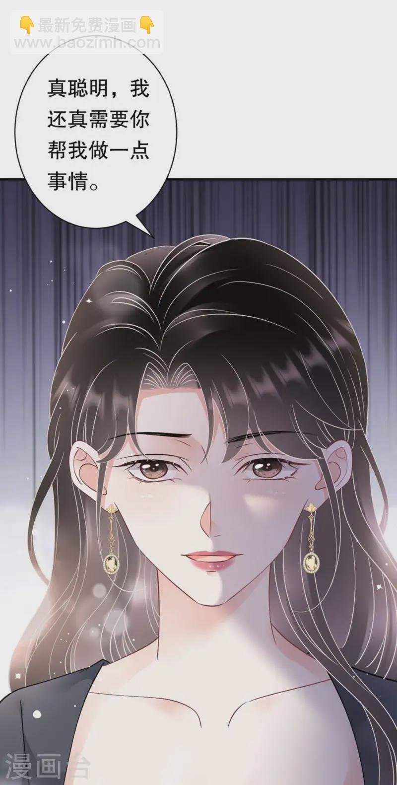 第167话 父女嫌隙