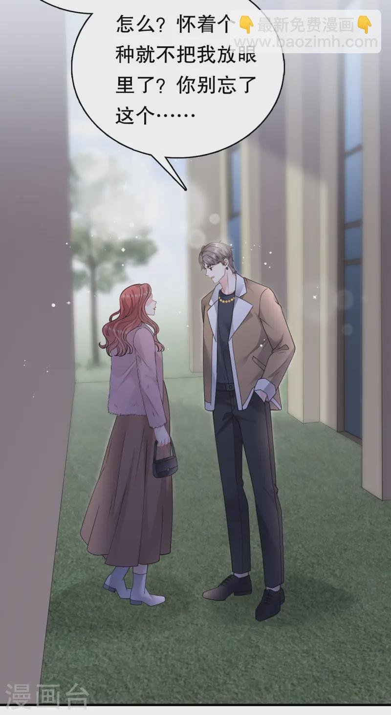 第167话 父女嫌隙
