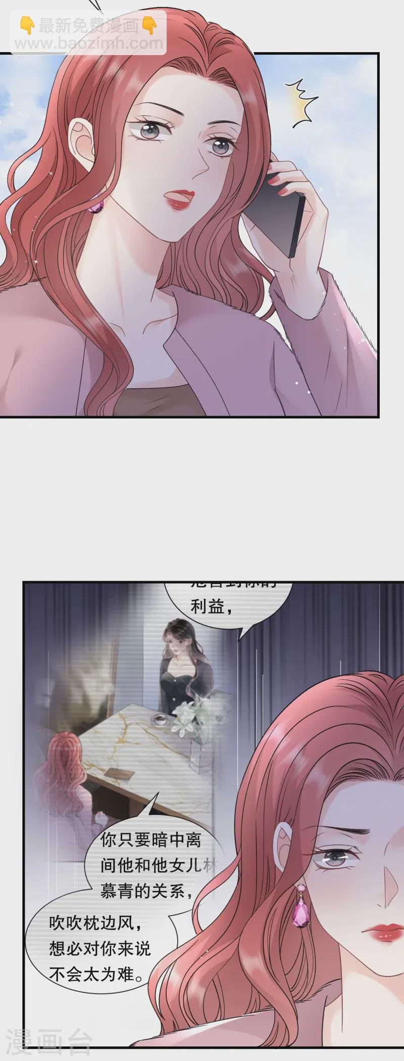 第167话 父女嫌隙