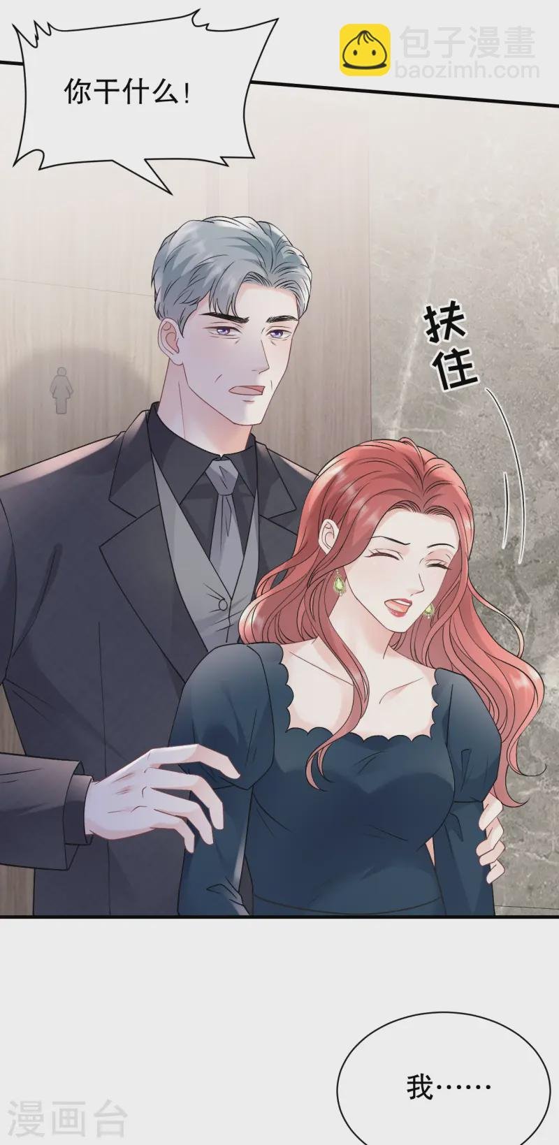 第167话 父女嫌隙