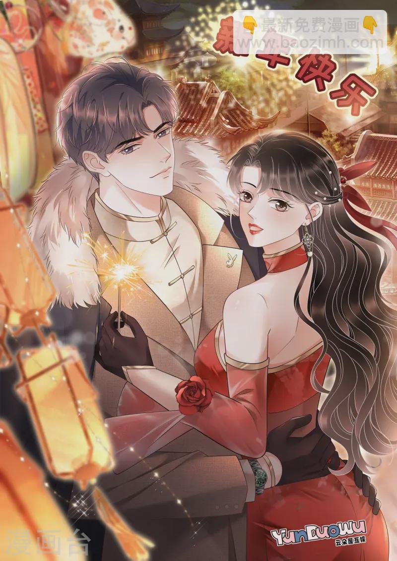 第167话 父女嫌隙