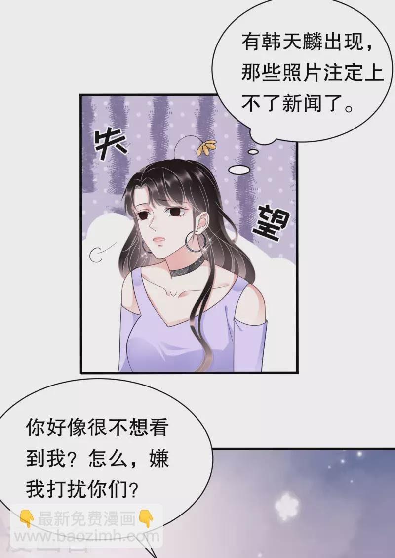 第16话 突然出现的韩总