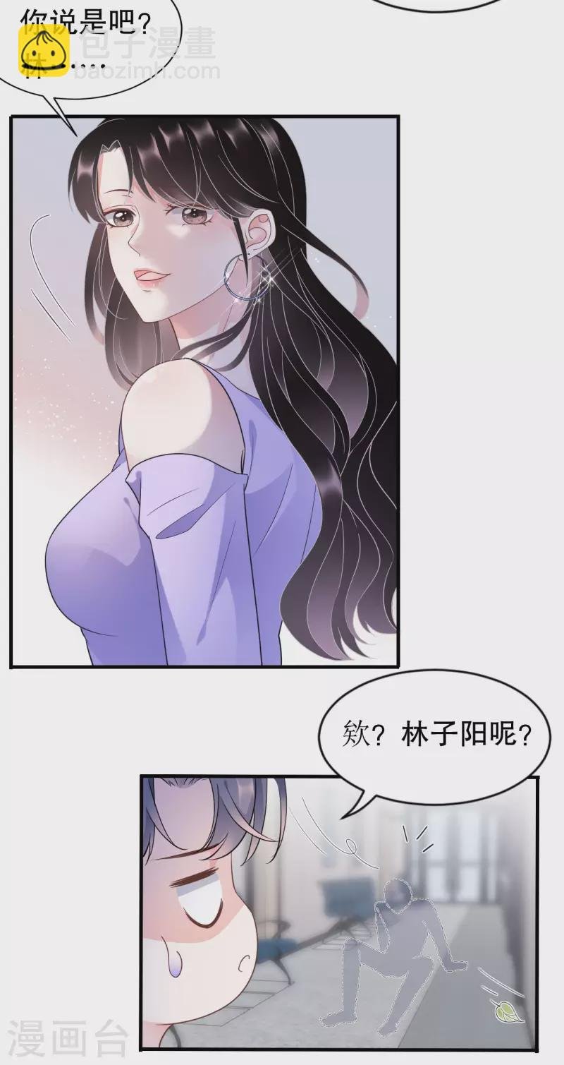 第16话 突然出现的韩总