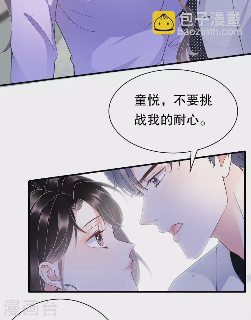 第16话 突然出现的韩总