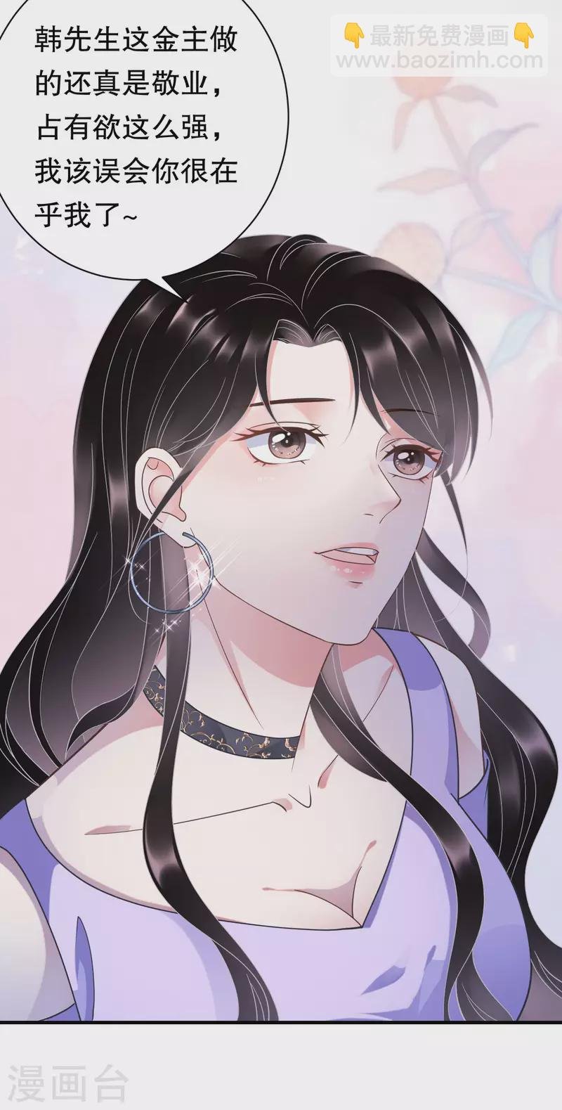 第16话 突然出现的韩总