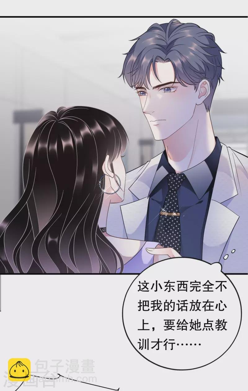 第16话 突然出现的韩总
