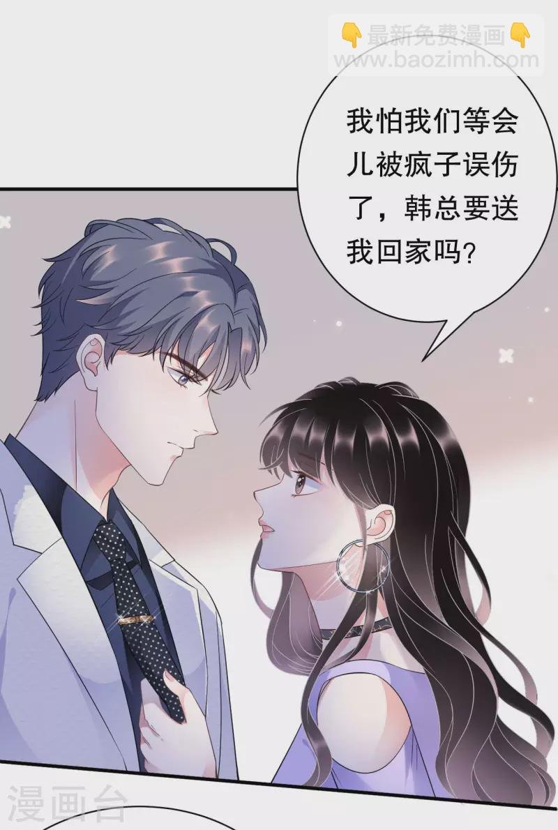 第16话 突然出现的韩总