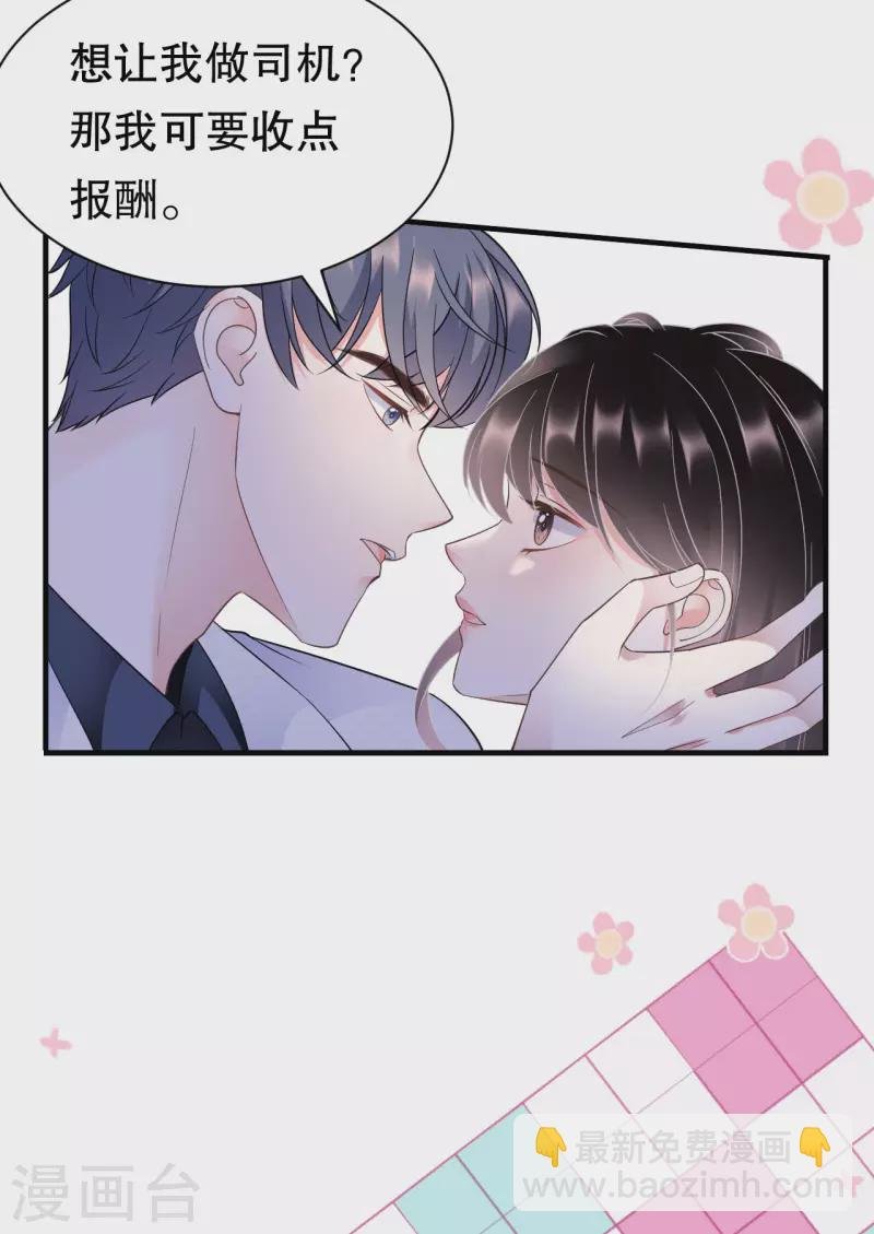 第16话 突然出现的韩总