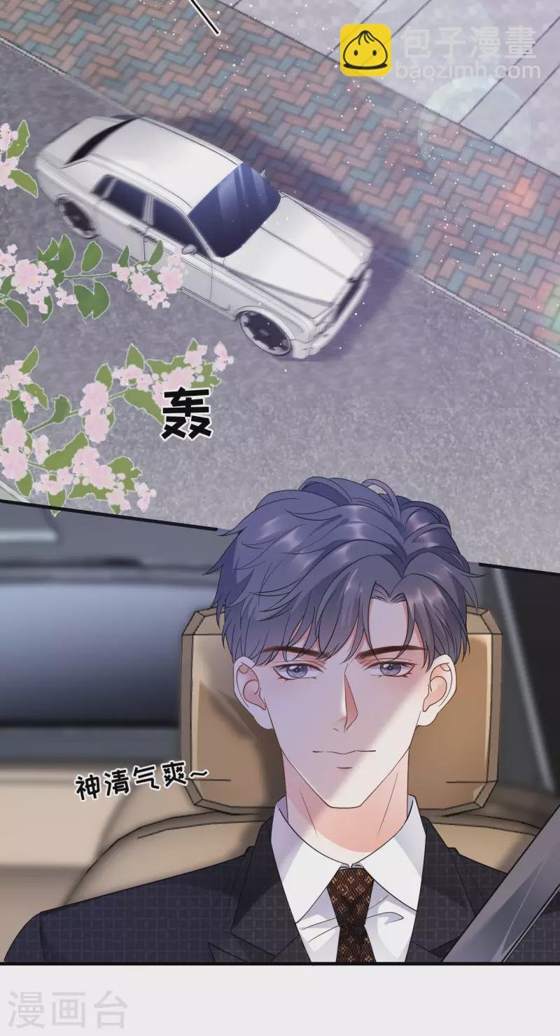 第16话 突然出现的韩总