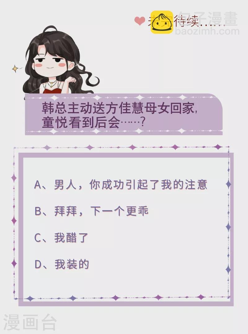 第16话 突然出现的韩总