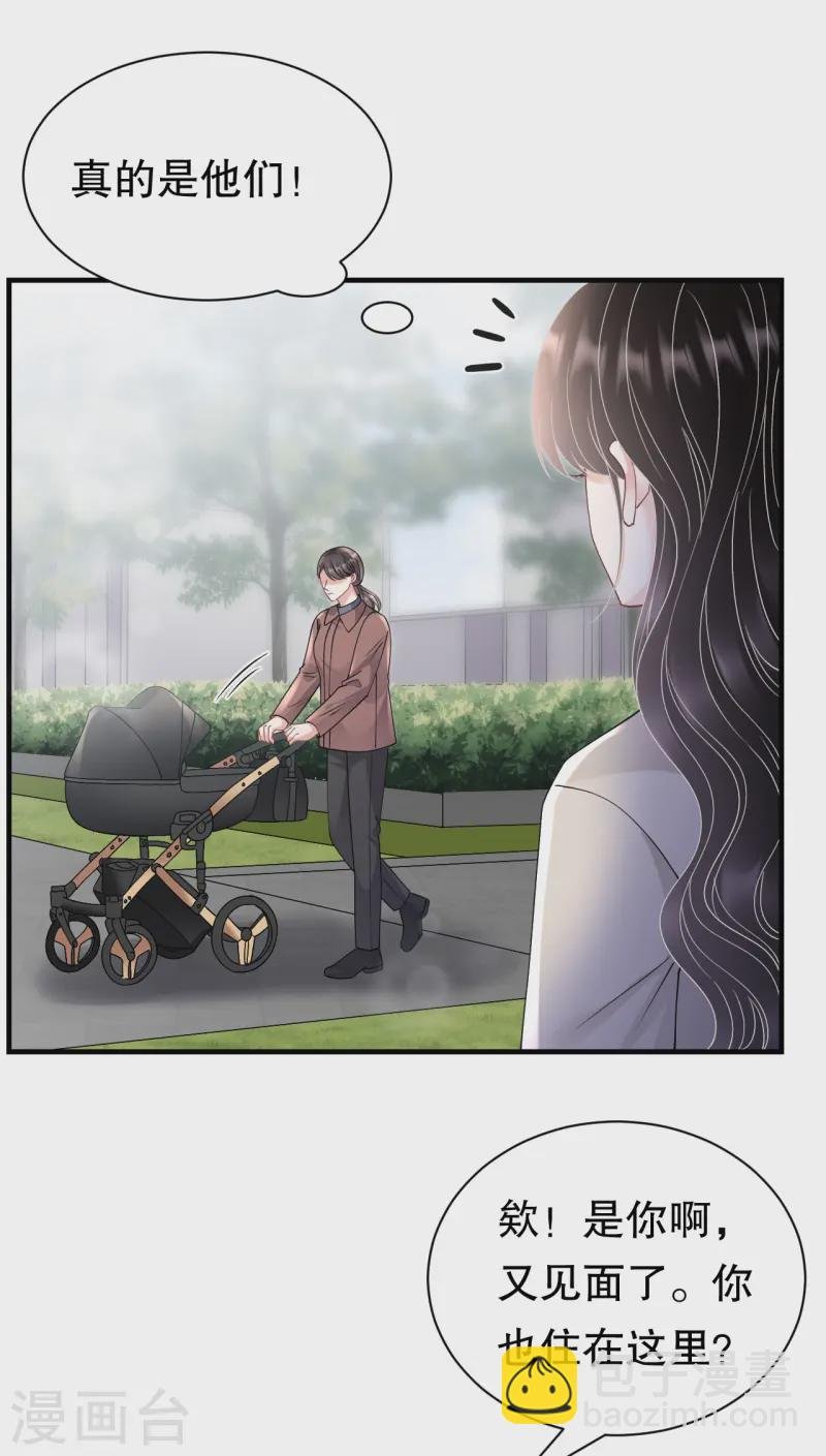 第168话 找到孩子