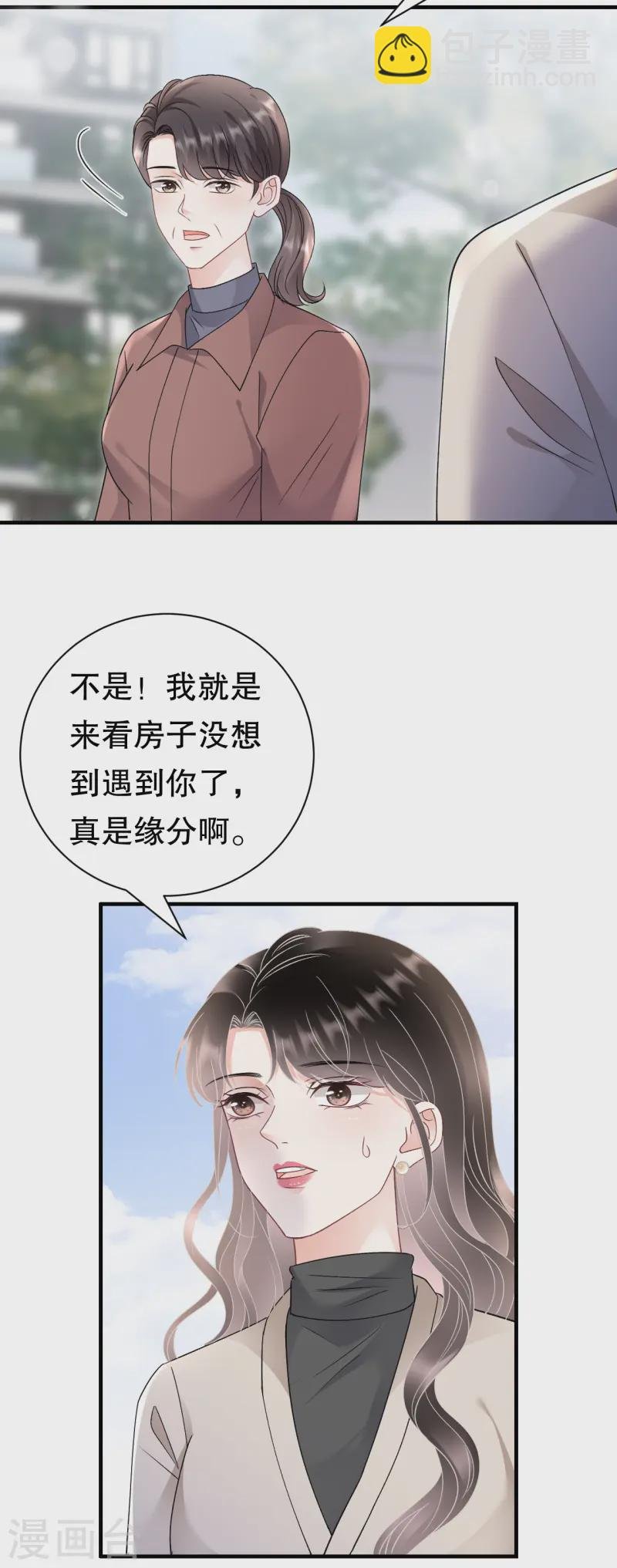 第168话 找到孩子