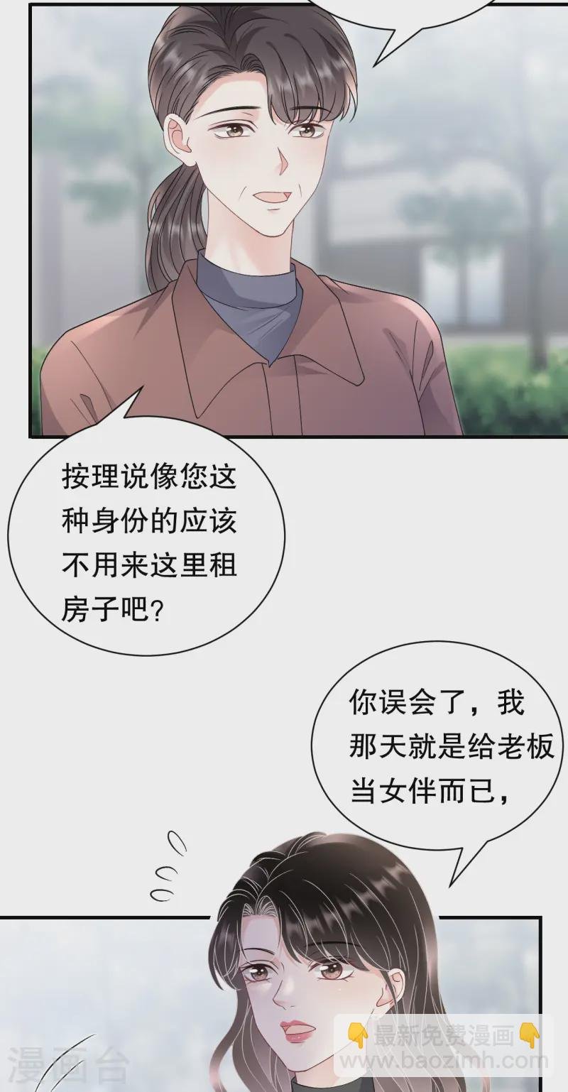 第168话 找到孩子