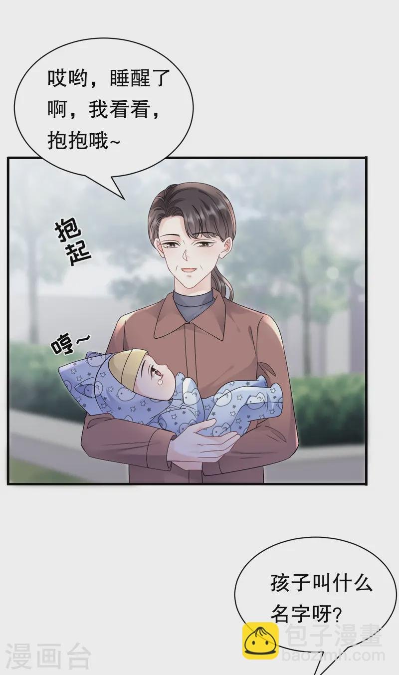 第168话 找到孩子