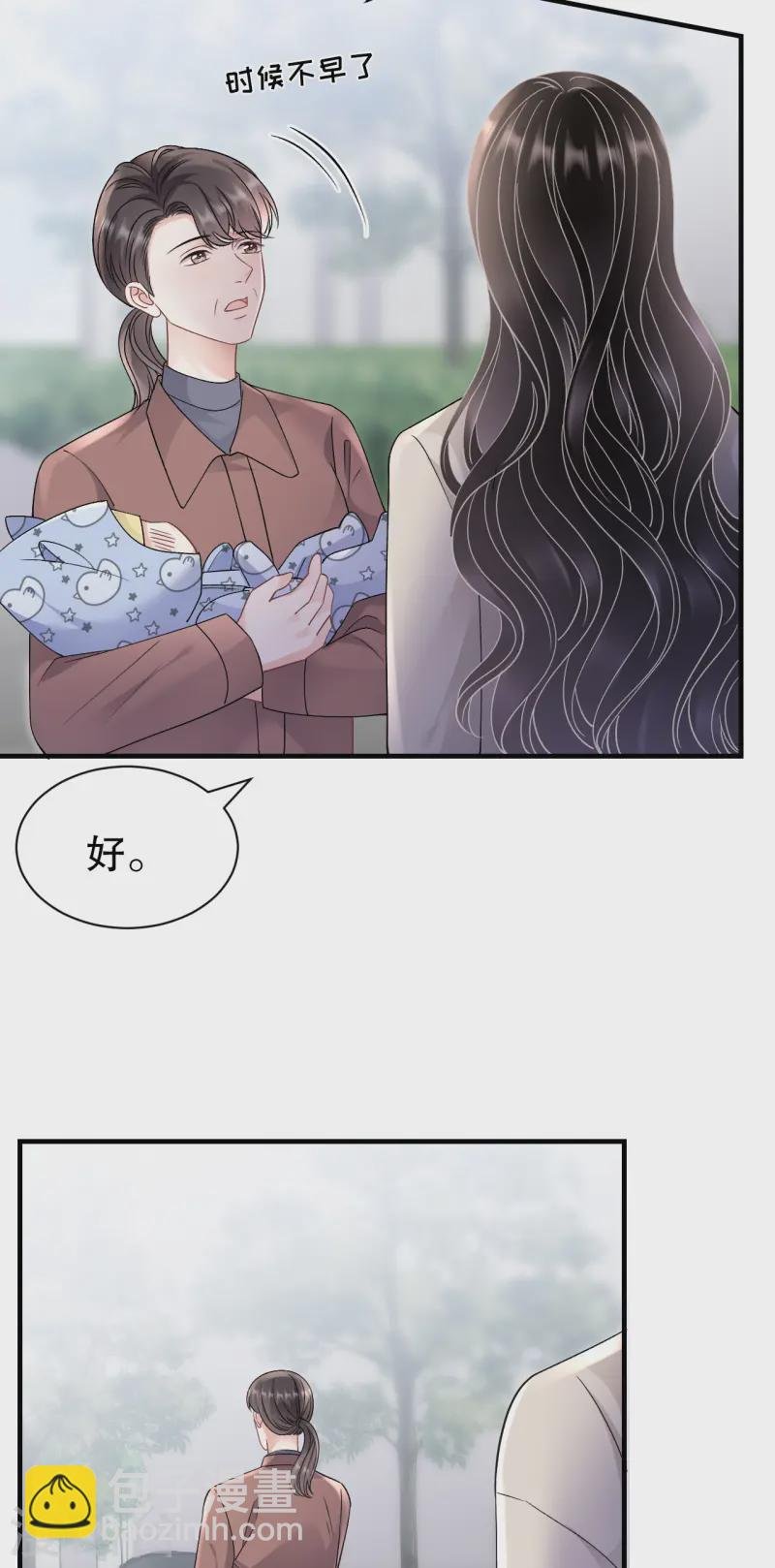 第168话 找到孩子