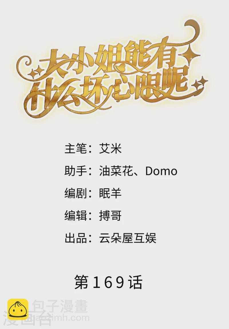第169话 亲子鉴定