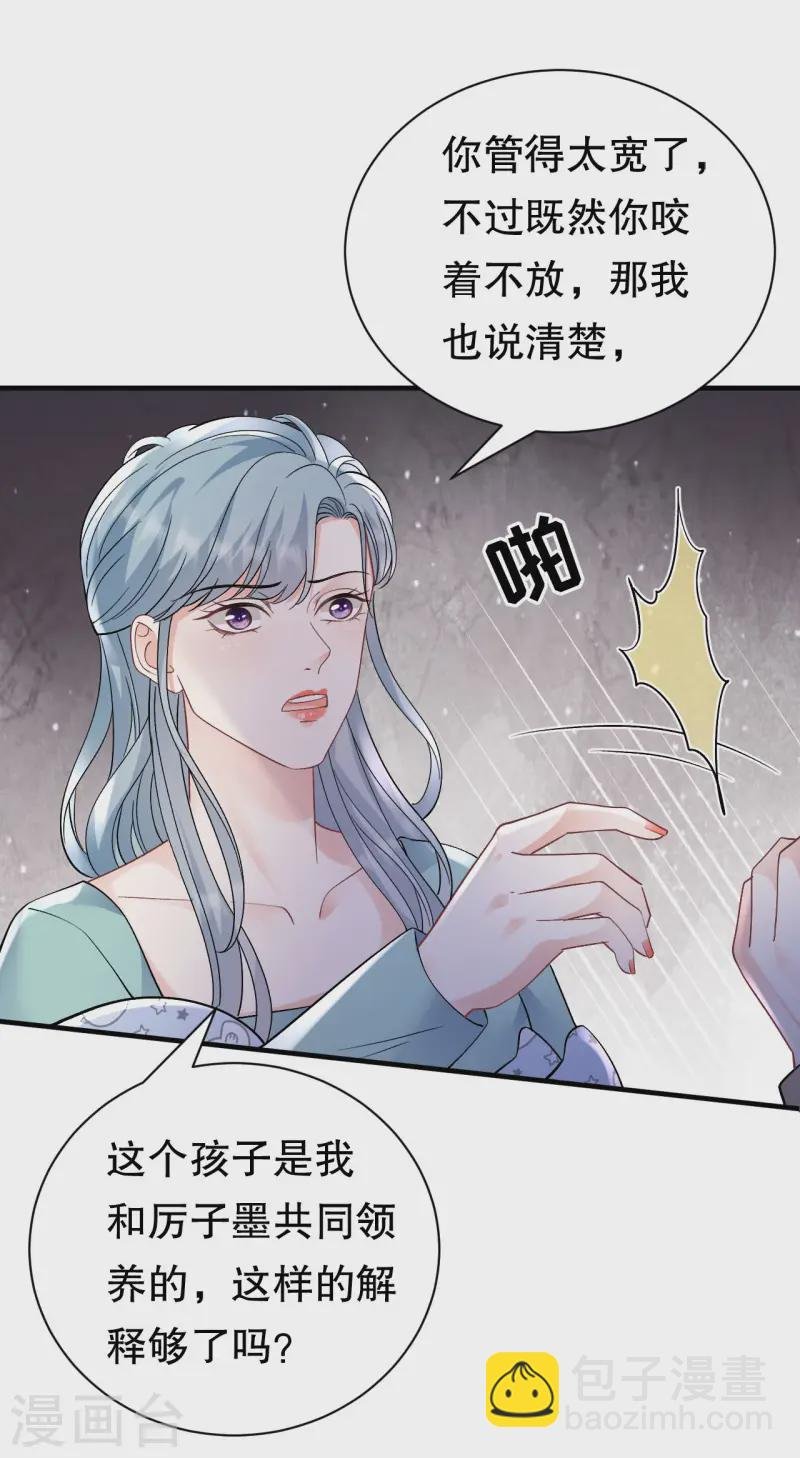 第169话 亲子鉴定